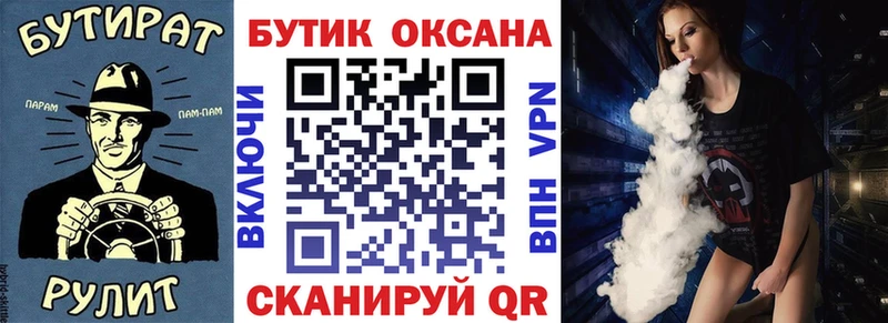 Бутират BDO  магазин продажи наркотиков  Моршанск 