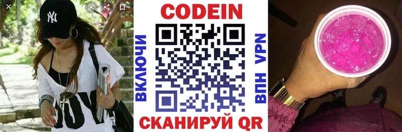 Кодеиновый сироп Lean Purple Drank KRAKEN ССЫЛКА Моршанск купить наркотик