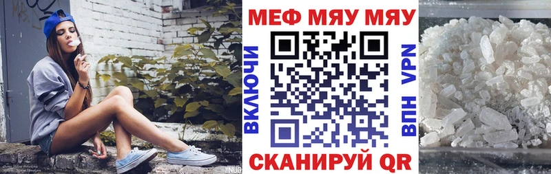 Мефедрон VHQ купить наркоту дарк нет Telegram Моршанск