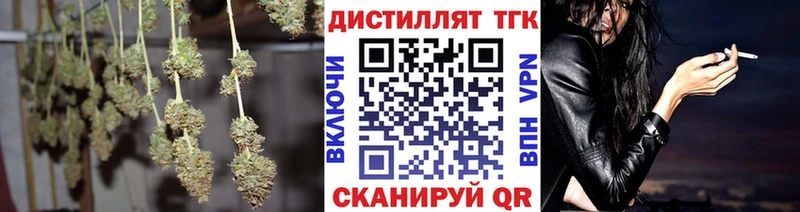 Дистиллят ТГК концентрат  Моршанск 